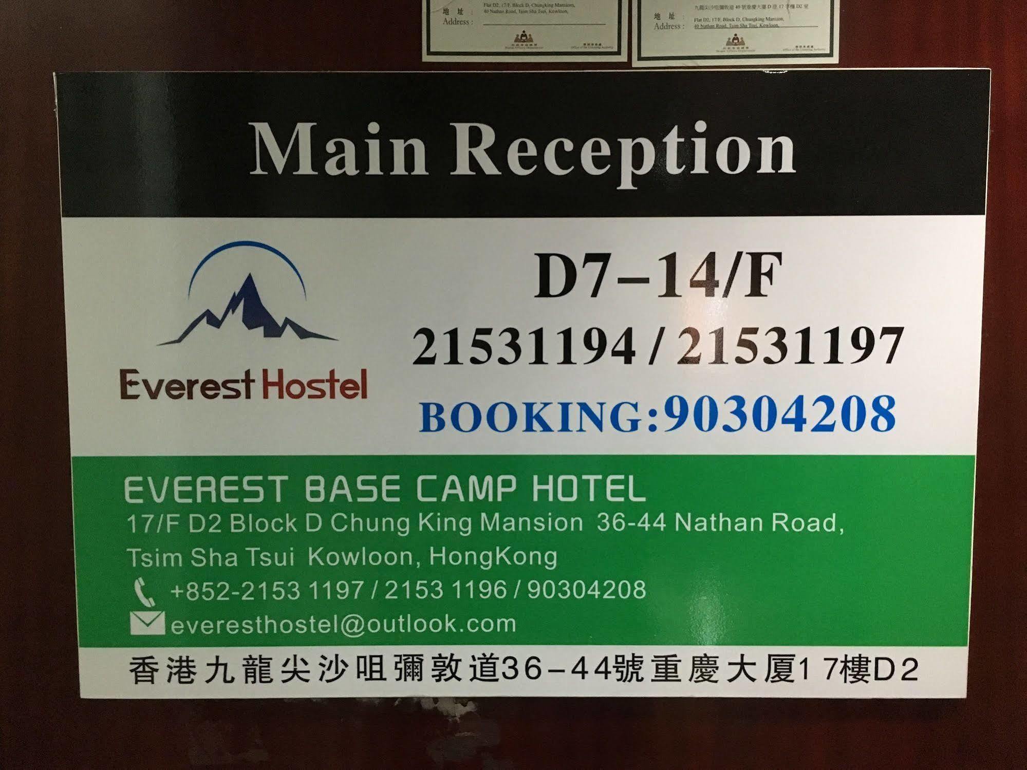 Everest Base Camp Hostel Хонконг Екстериор снимка